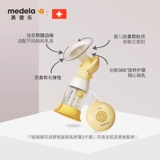Medela, молокоотсос, накладки, 21мм