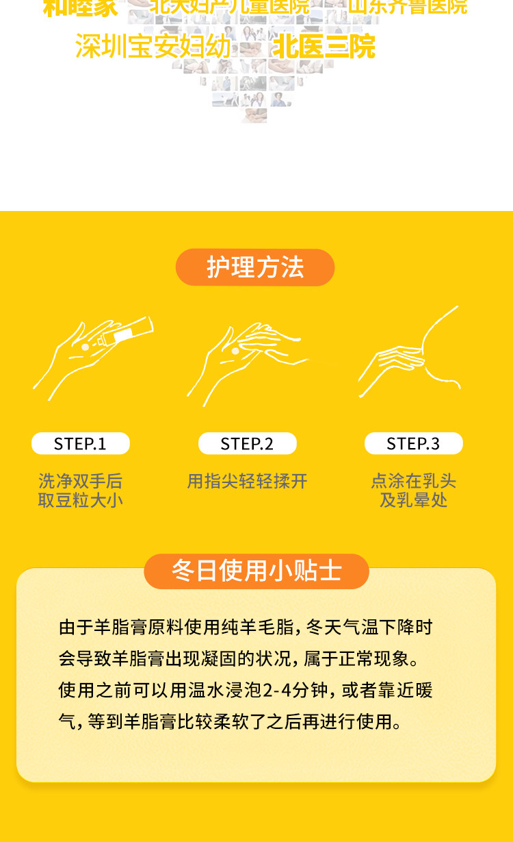 【天猫U先】美德乐高纯度纯羊脂膏1g — 16
