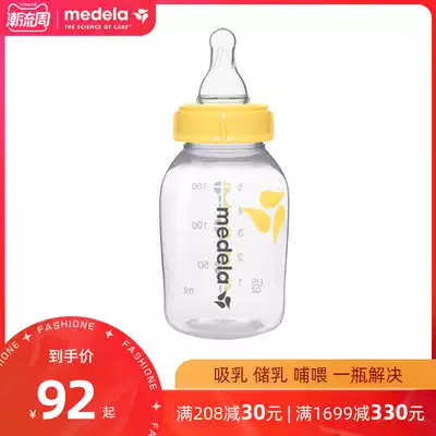 medelaMedela with S M pacifier bottle baby large capacity PP material standard caliber