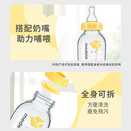 Medela, стеклянная детская бутылочка для кормления для новорожденных для младенца для кормящих грудью, ёмкость для хранения молока, 150 мл