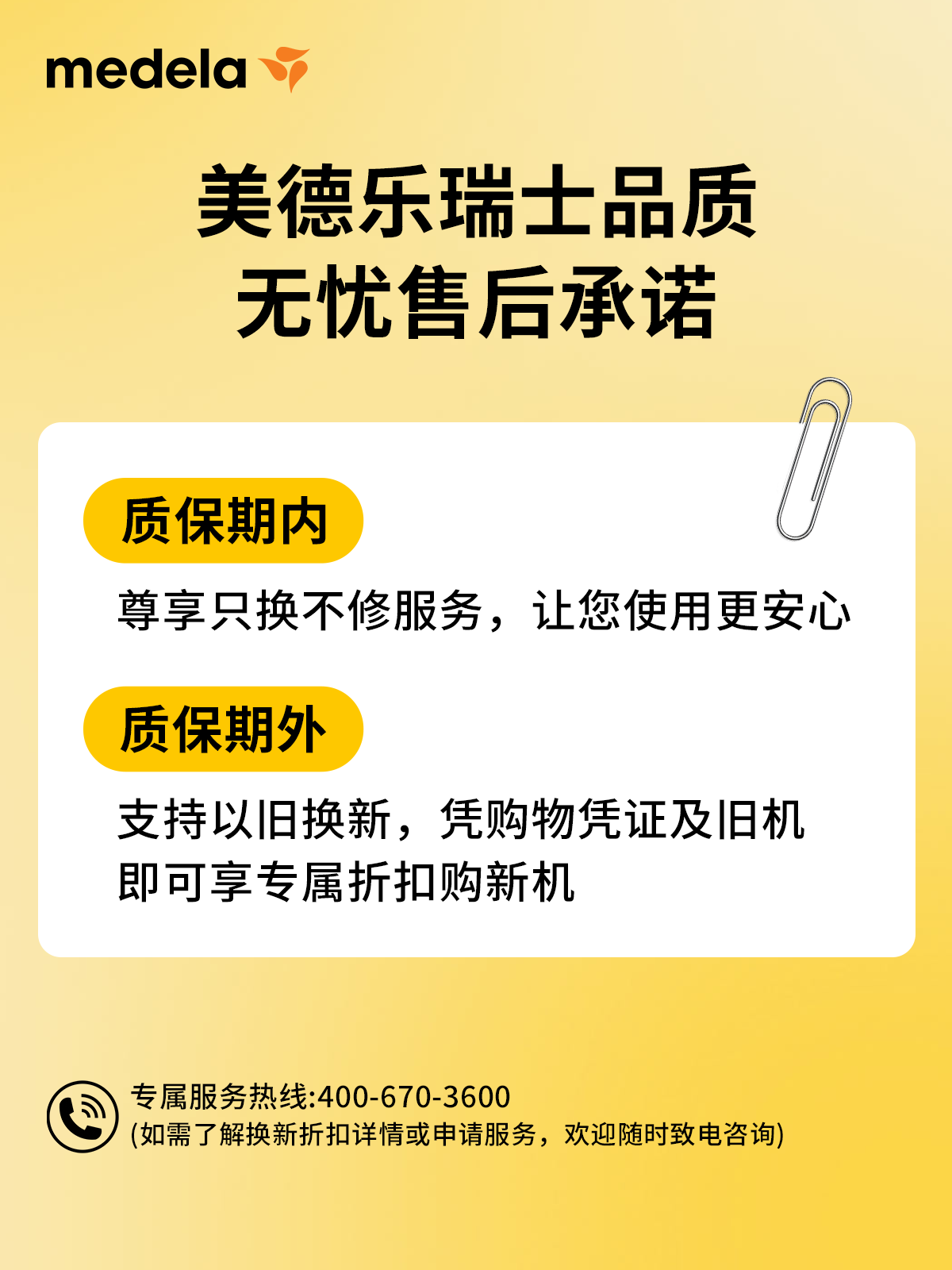 美德乐致韵Plus吸奶器智能电动双边全自动母乳集乳吸乳器medela — 16