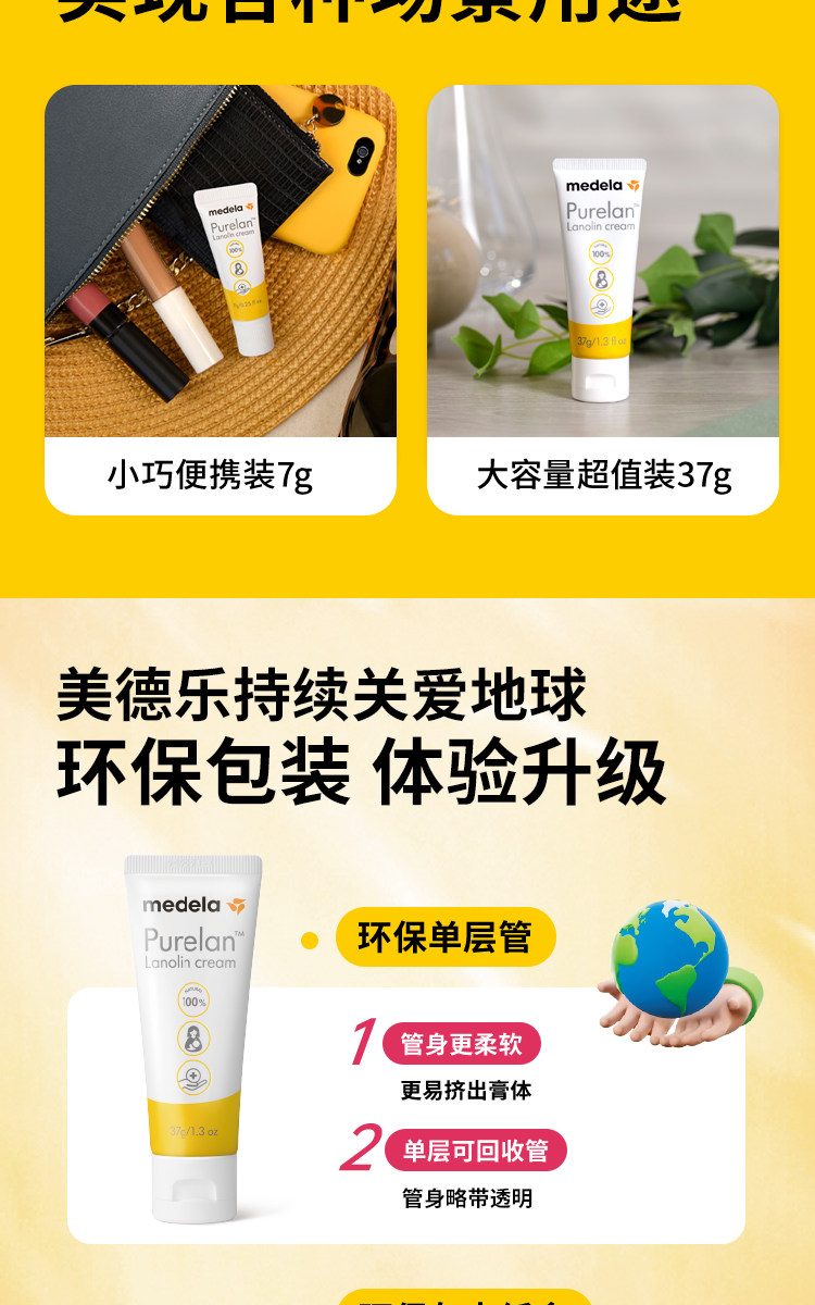 【天猫U先】美德乐高纯度纯羊脂膏1g — 14