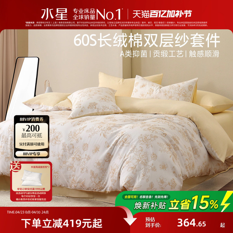 Mercury Home Textiles Double Layer Yarn Four-Piece Set Class a Satin Set 60-Count Long-Staple Cotton Printed Quilt Cover Bed Sheet Bedding Set