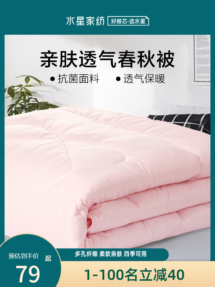 Mercury home textile quilt Spring and autumn quilt Summer quilt core Air conditioning quilt Space silk quilt Four seasons universal single summer cool quilt