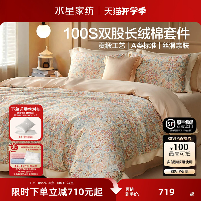 Mercury Home Textiles 100-Count Double-Strand Long-Staple Cotton Four-Piece Set, Light Luxury Satin Bedding Set, High-End Printed Home Bedding Mercury Home Textiles 100-Count Double-Strand Long-Staple Cotton Four-Piece Set, Light Luxury Satin Bedding Set, High-End Printed Home Bedding