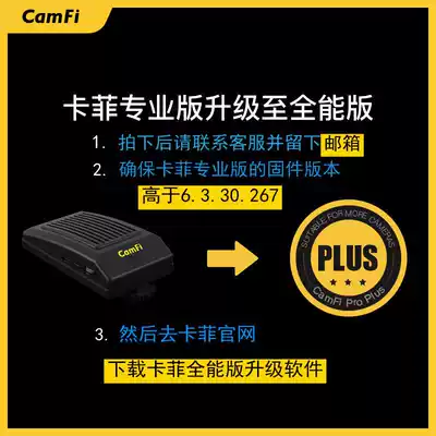 CamFi Kafi Professional upgrade to Kaffi all-round version LR online synchronization software service non-hardware