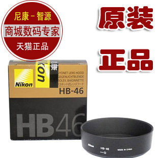 Nikon Nikon HB-46 HB46 AF-S DX 35mm f 1 8G 35 1 8G Lens Hood