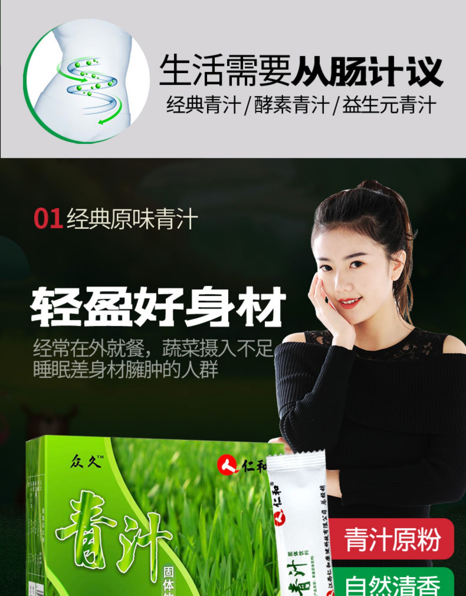 仁和 大麦若叶青汁粉瘦身代餐粉 20袋 图6