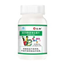 【仁和】100片复合8种B族维生素片