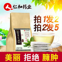 Buy 1 send 1 benevolence and wax gourd lotus leaf tea official rose lemon flower tea flagship store cassia seed tea tea bag