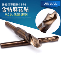 Cobalt twist drill for Jinjian stainless steel High speed steel drill bit hand electric drill bit