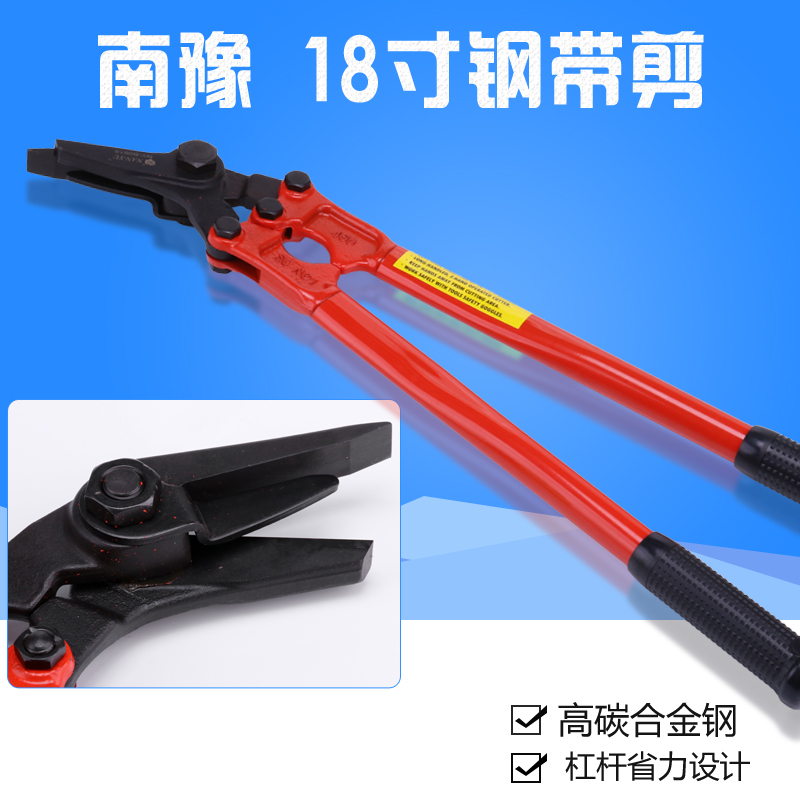 Dongliang tool steel strip shears Iron packing belt unpacking shears iron shears 12 inches 18 inches Heavy duty 24 inches