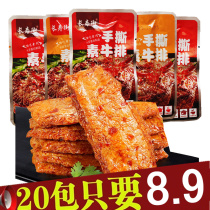 Changshou Street hand-torn vegetarian meat Hunan specialty vegetarian steak tofu bean products spicy snacks