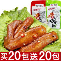 Spicy duck wings Hunan specialty spicy duck wings sauce Grilled wing snack spiced spicy marinated meat duck snack