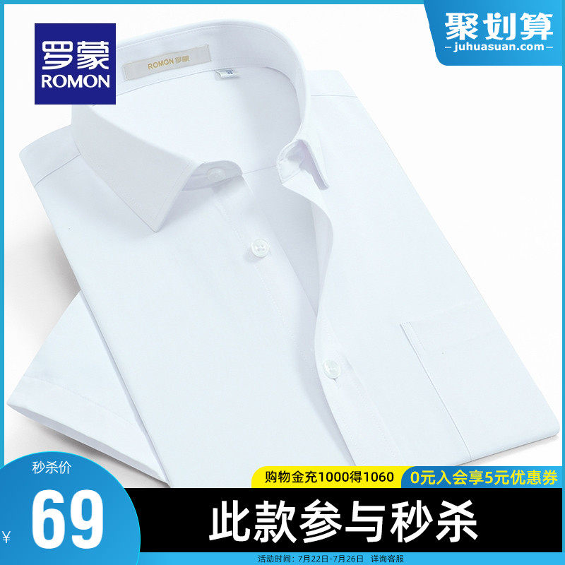 (Hui)Romon short-sleeved shirt Men's summer slim-fit all-match shirt young and middle-aged business casual professional tooling
