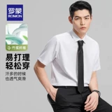 Однотонная летняя тонкая рубашка для отдыха