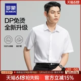 Хлопковая летняя тонкая рубашка