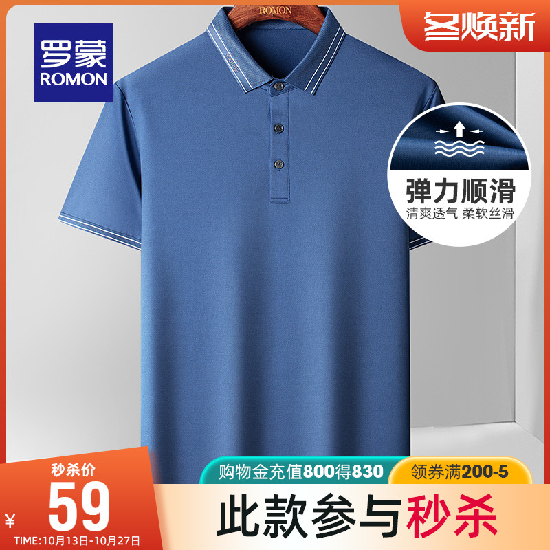 (Hui) Luomeng men's POLO shirt 2022 summer business casual inner wear middle-aged and young short-sleeved T-shirt men