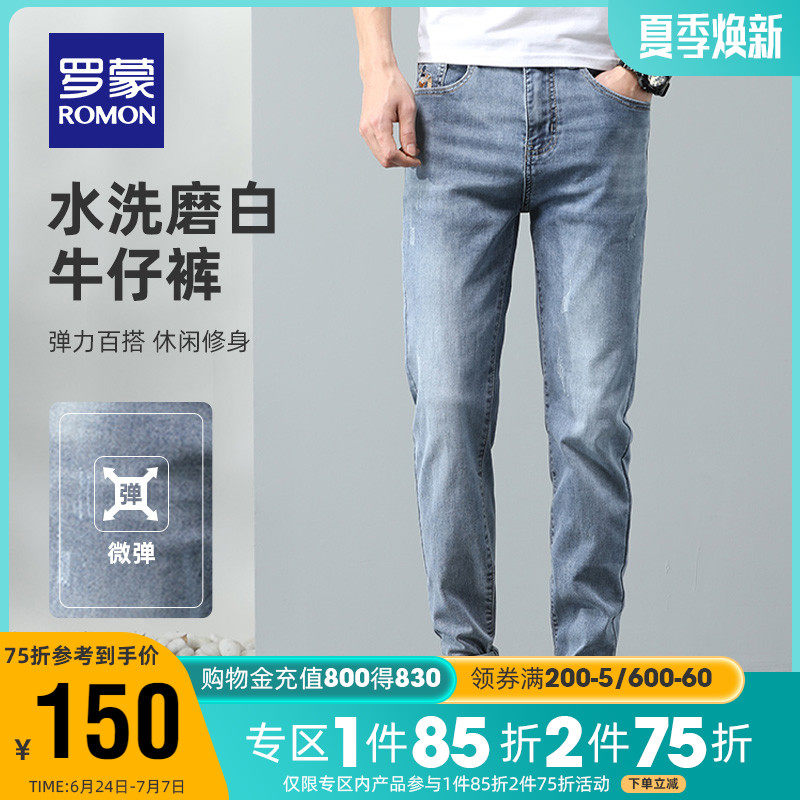 Romon Men's Jeans 2022 Spring New Mid Youth 100 Hitch Body Long Pants Casual Elastic Narrow Footed Pants Man