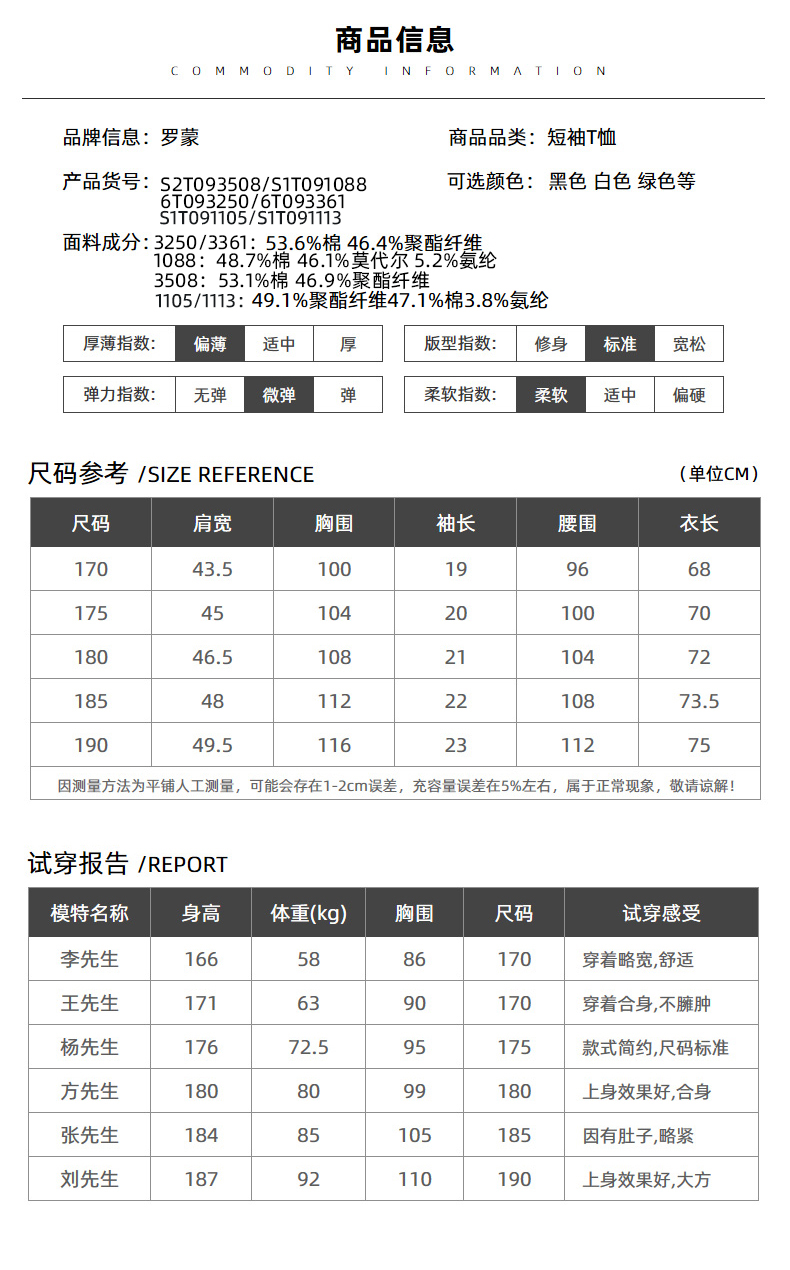 Romon 罗蒙 男士时尚休闲Polo衫 超多款可选 图7