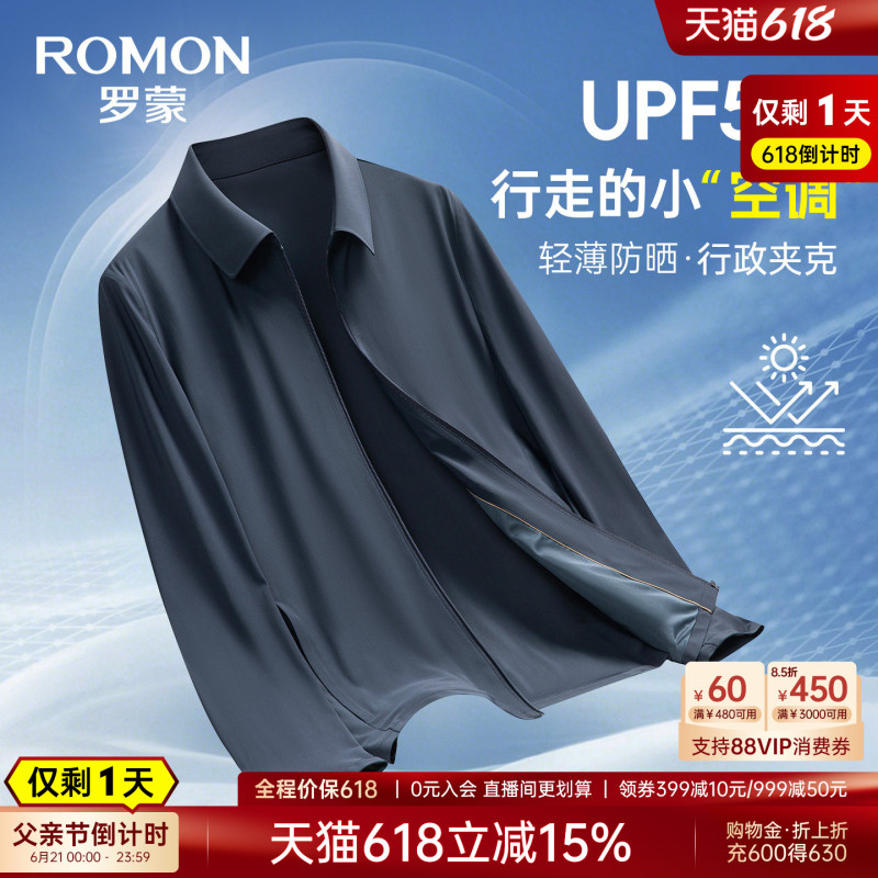 【Father's Day Gift】Romon Middle-Aged and Elderly Cadre-Style Ice Silk Sun-Protective Dad's Lapel Executive Jacket for Men 【Father's Day Gift】Romon Middle-Aged and Elderly Cadre-Style Ice Silk Sun-Protective Dad's Lapel Executive Jacket for Men