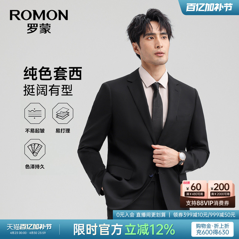 Romon Men's Light Business Casual Suit 2026 Spring New Style Single-Breasted Professional Workwear Two-Piece Set for Men