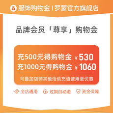 Мужские магазины золота 罗蒙官方旗舰店购物金-全店通用