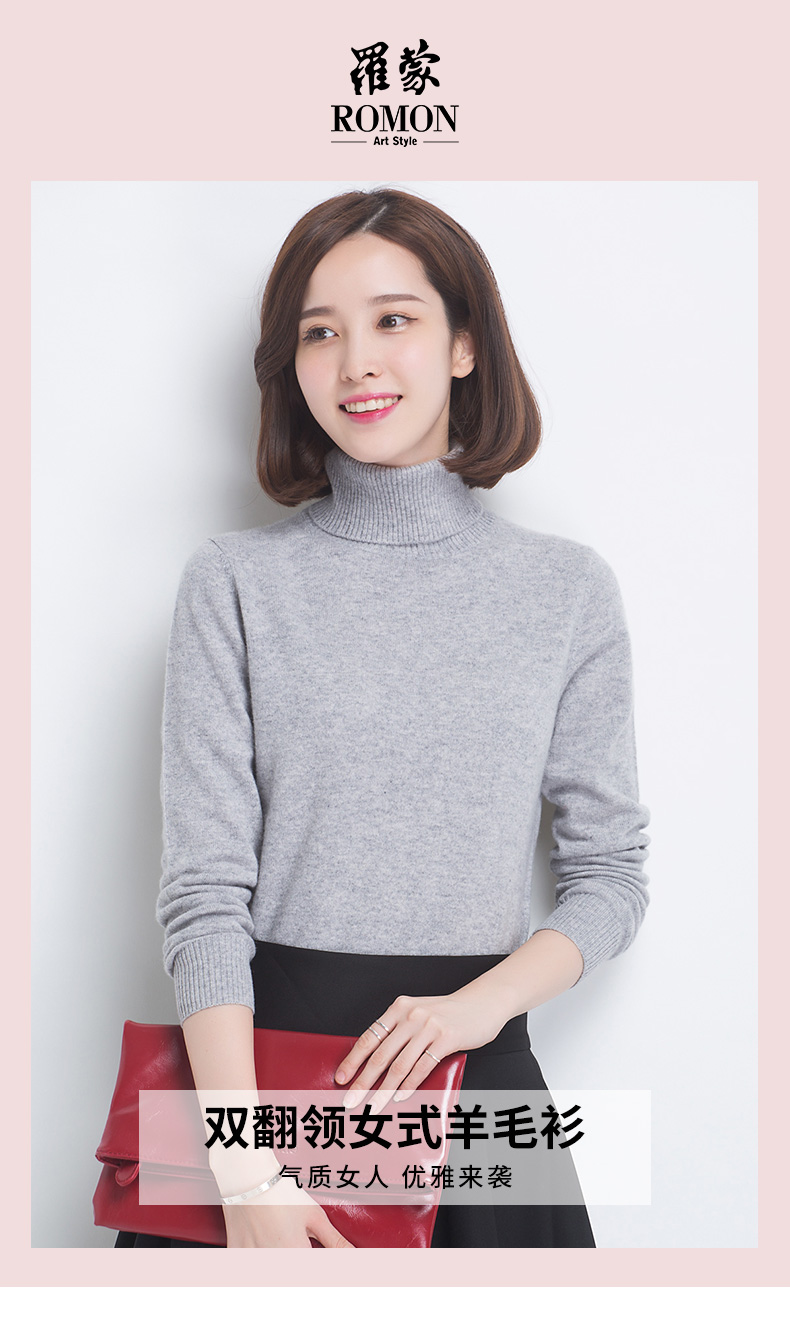 罗蒙 女士 100%纯羊毛 双层翻领针织衫 图1