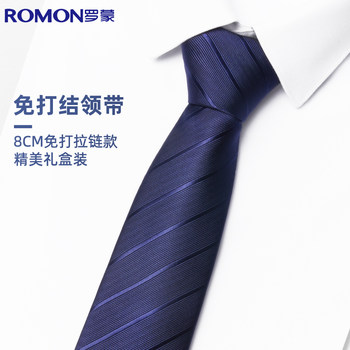 Romon Men's Tie-Free Professional Interview Groom Wedding Groomsman Business Formal Suit 8cm Gift Box Nd