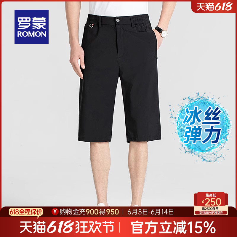 [アイスシルク高弾性] Romon メンズ セミエラスティックウエスト クロップドパンツ 2025年夏新作 ストレートチューブ オールマッチ ショートパンツ メンズ