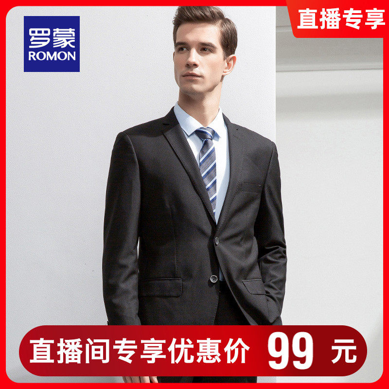 (Live Exclusive) Romon Men's West Suit Groom Wedding Gown After opening fork West suit Two sets of men