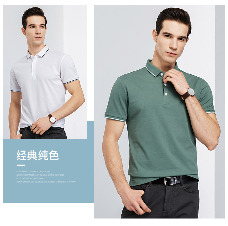 罗蒙 男士商务休闲Polo衫 图2