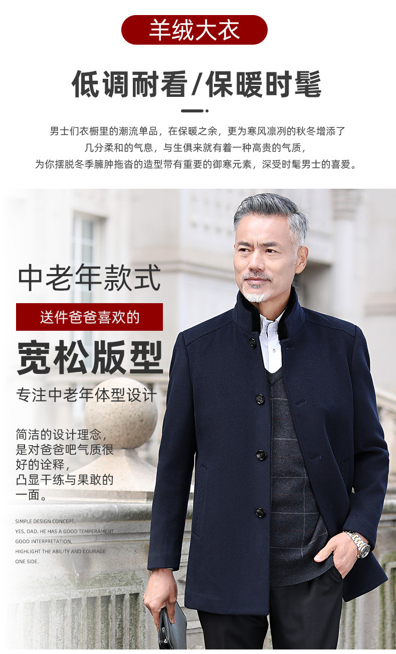 罗蒙 男士 含羊绒 羊毛呢大衣 夹棉保暖 图5