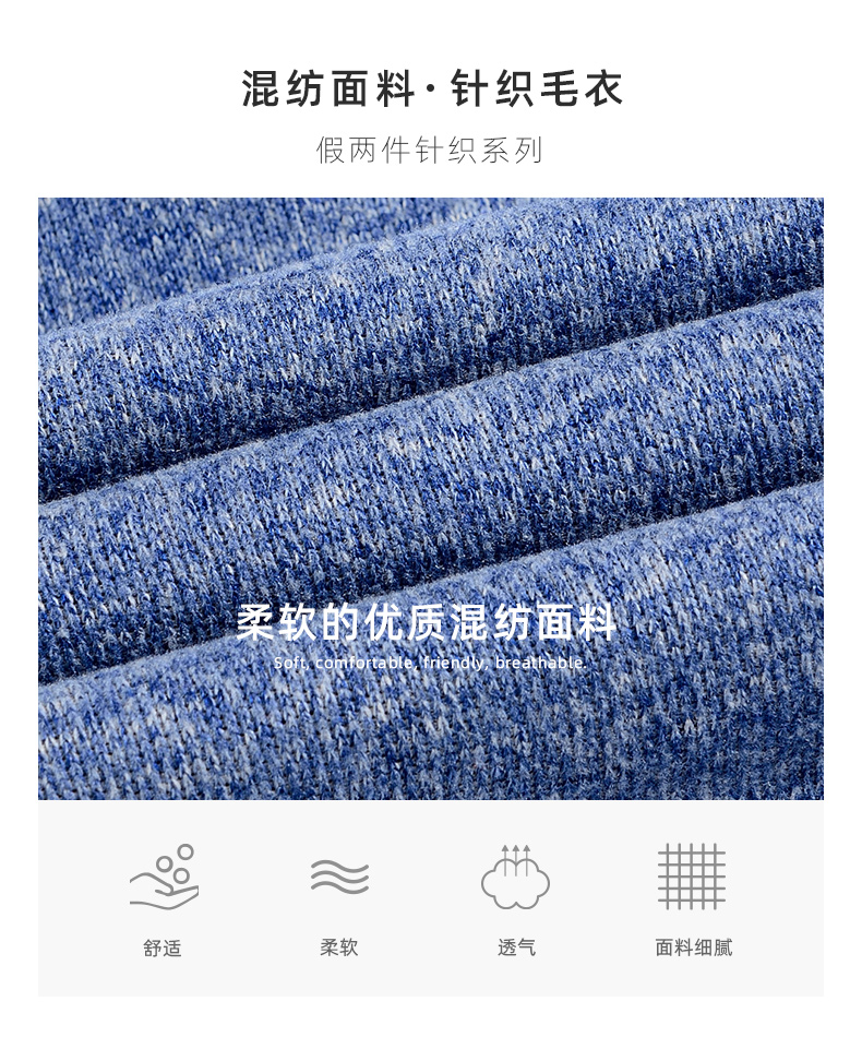 罗蒙 男士秋冬款 加绒假两件毛衣 图3