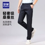 Шелковые антибактериальные тонкие универсальные штаны для отдыха, свободный прямой крой