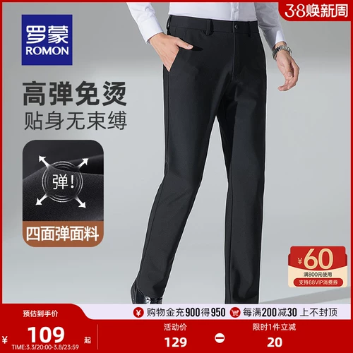 【四面弹】罗蒙男士高弹免烫休闲裤2025春季新款商务职业工装西裤