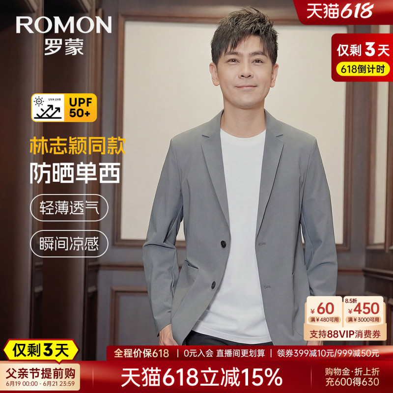 【Father's Day Gift】【Same Style as Lin Zhiying】【Antibacterial and Sunscreen】Romon Ice Silk Cool Feeling Suit Jacket 【Father's Day Gift】【Same Style as Lin Zhiying】【Antibacterial and Sunscreen】Romon Ice Silk Cool Feeling Suit Jacket