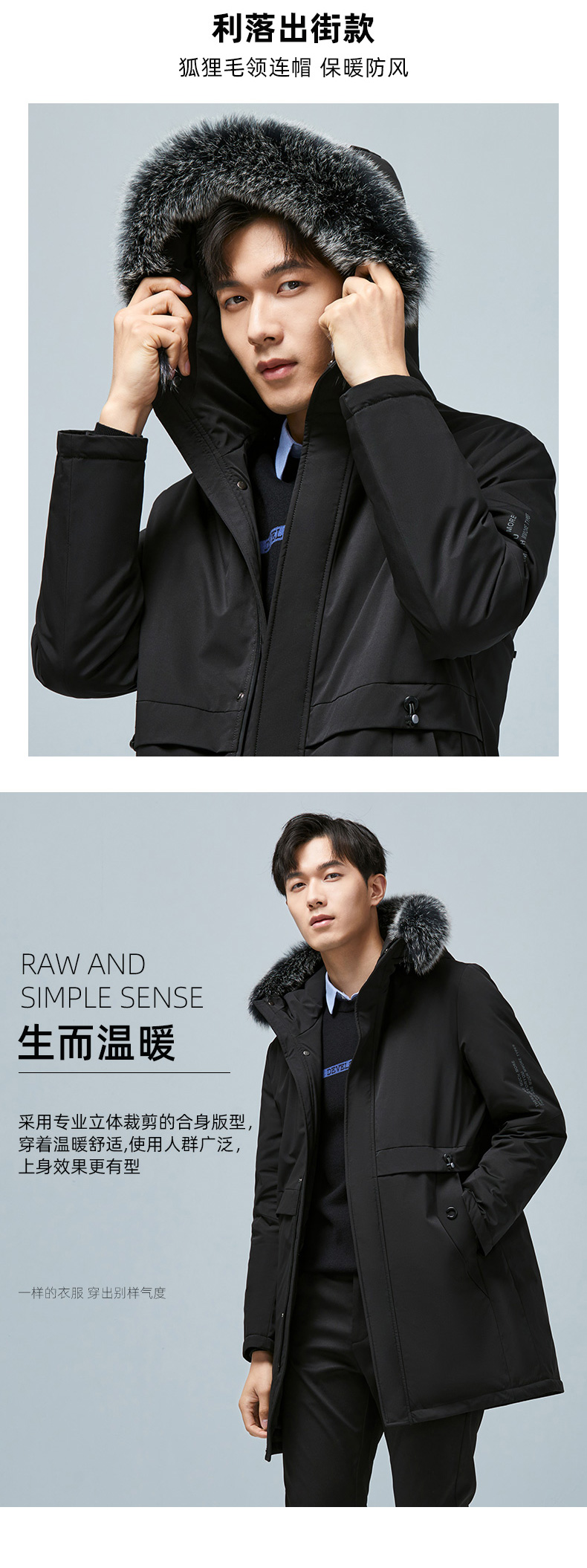 罗蒙 男士 狐狸毛领 中长款羽绒服 图1
