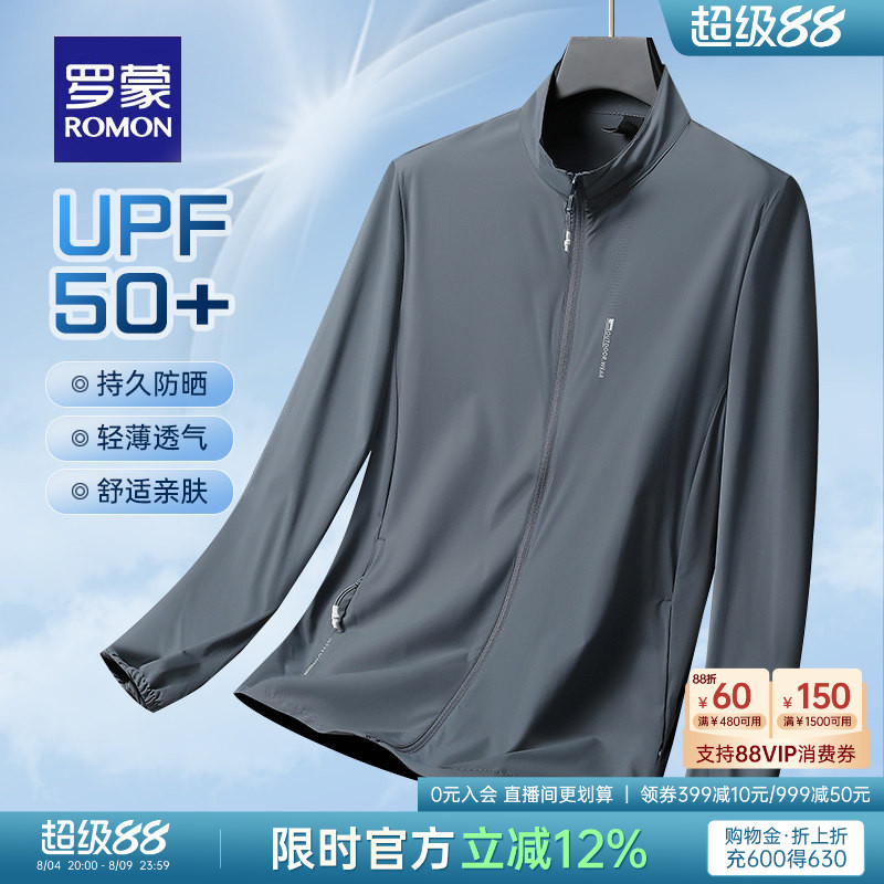 [Ice Silk Sun Protection and Cooling] Romon Men's Casual Stand Collar Sun Protection Jacket 2026 Summer New Men's Outerwear