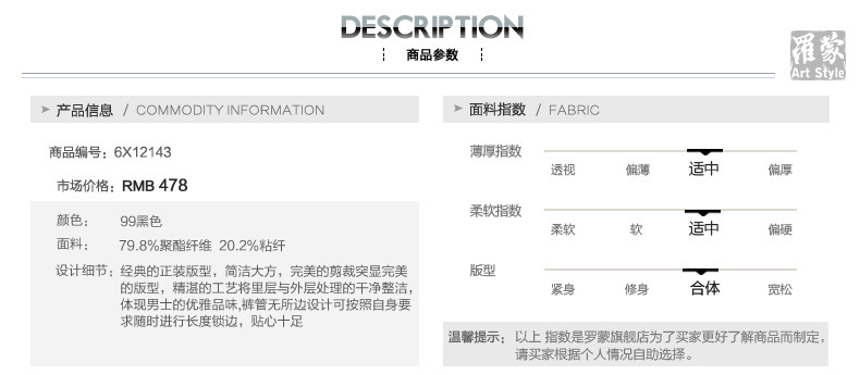 Pantalon droit pour jeunesse ROMON pour automne - Ref 1471691 Image 6