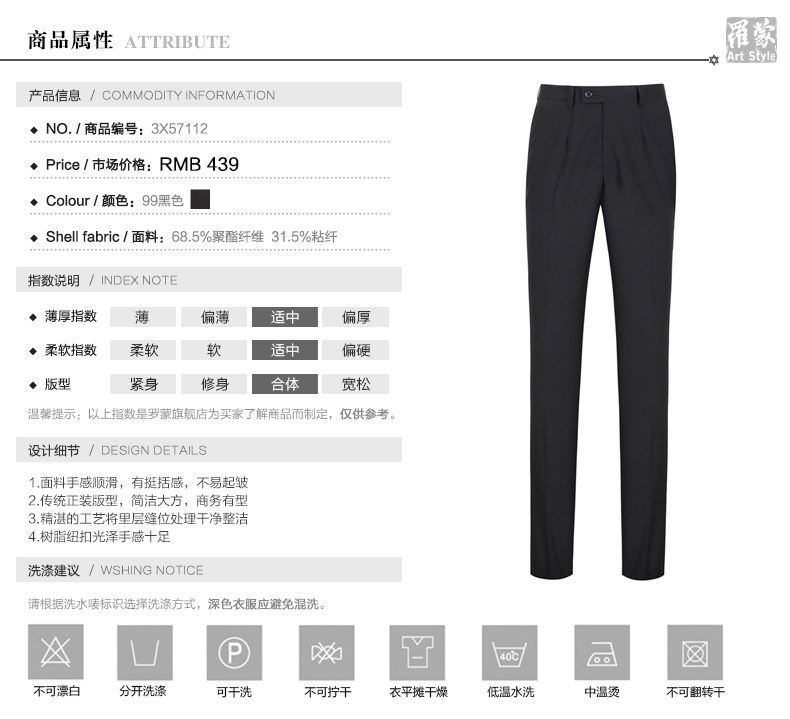 Pantalon droit pour jeunesse ROMON - Ref 1489065 Image 6