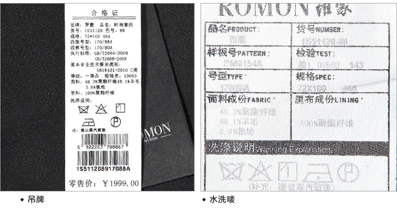 Costume homme ROMON en laine pour hiver - Ref 1558129 Image 42