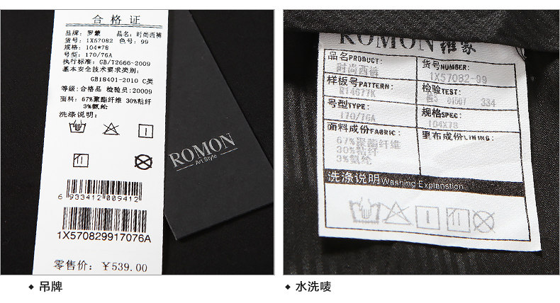 Pantalon droit pour jeunesse ROMON pour automne - Ref 1489057 Image 46