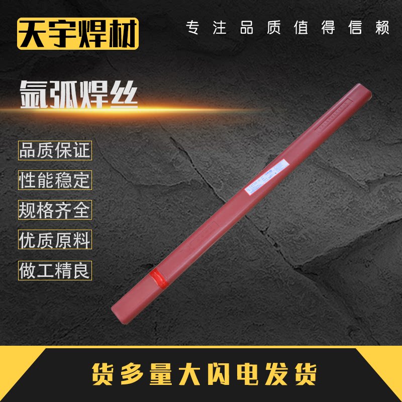 J422ER50-6 carbon steel argon arc welding wire straight strip welding wire II-protection wire