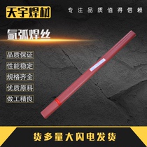 J422ER50-6 carbon steel argon arc welding wire straight bar welding wire two protection welding wire