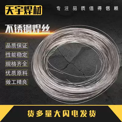 201 304 stainless steel welding wire argon arc welding wire stainless steel coil argon arc bright wire hydrogen drop gas shielded welding wire