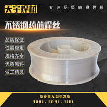 Small plate airless stainless steel flux cored wire 308L309L316L310 Dioxo 2209 gas protection flux cored wire