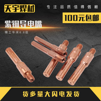 Conductive nozzle Gas protection two protection welding torch Copper conductive wire feed nozzle welding torch accessories Panasonic 0 8 1 0 1 2 1 6