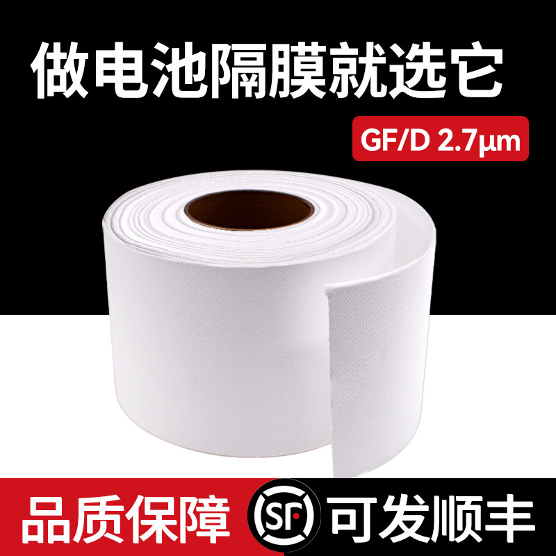 国产GF/D电池隔膜玻璃纤维隔膜水系有机锌碘 锌离子钠离子铝电池