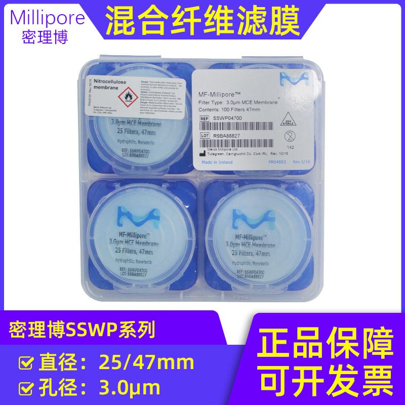 美国Millipore密理博SSWP04700/SSWP02500混合纤维素表面滤膜 3um